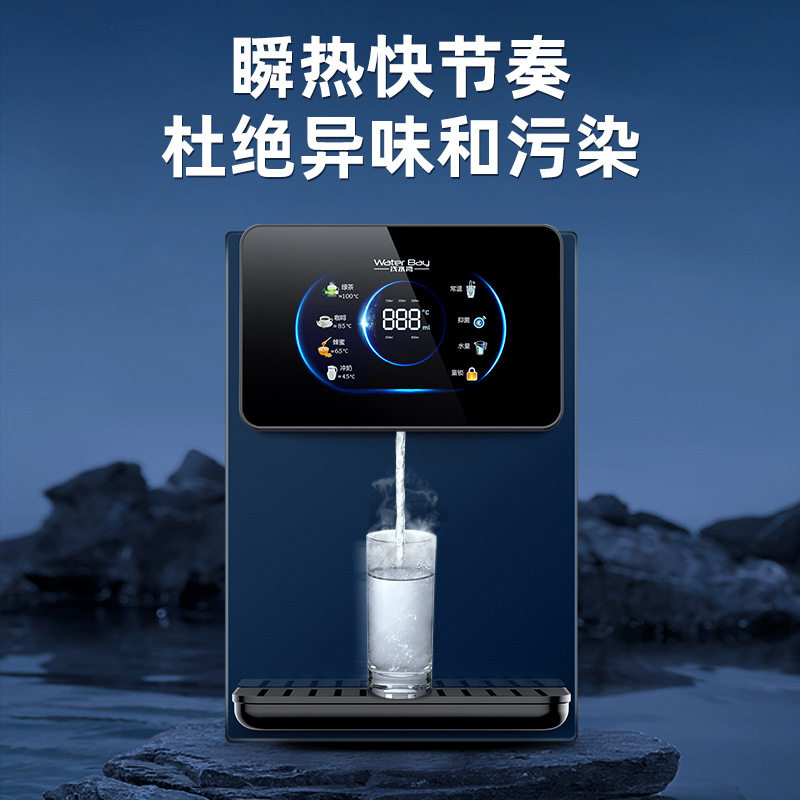 浅水湾速热家用壁挂管线机即热式自吸饮水机调温调水量智能彩屏