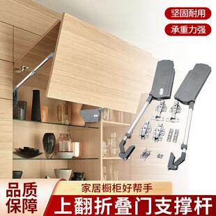橱柜上翻折叠门支撑杆吊柜联动门气撑杆五金配件伸缩液压杆气压杆