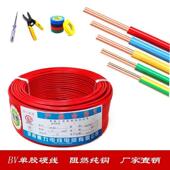 2.5平方单芯纯铜家装 电线1 2.5 国标4 1.5 16平方阻燃BV线