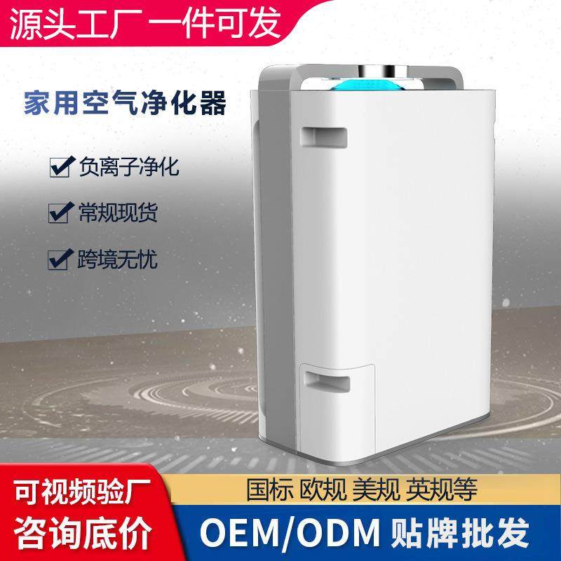APP智能家用加湿家用负离子空气净化器室内大净化器除甲醛pm2.5
