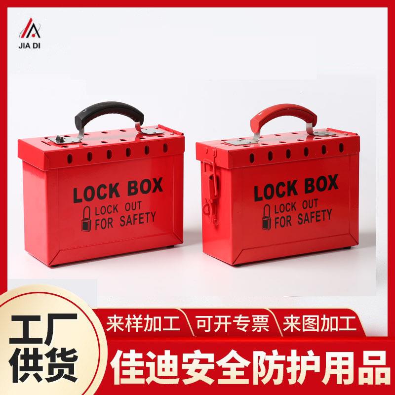 便携式铁锁箱BD-X02带13孔锁具箱安全锁具管理箱规格齐全多用途