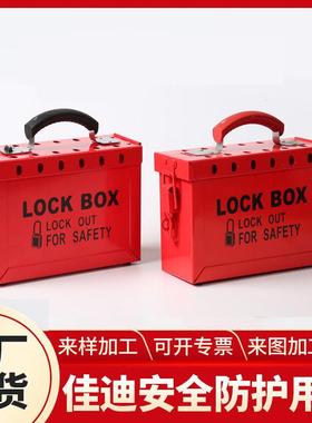 便携式铁锁箱BD-X02带13孔锁具箱安全锁具管理箱规格齐全多用途