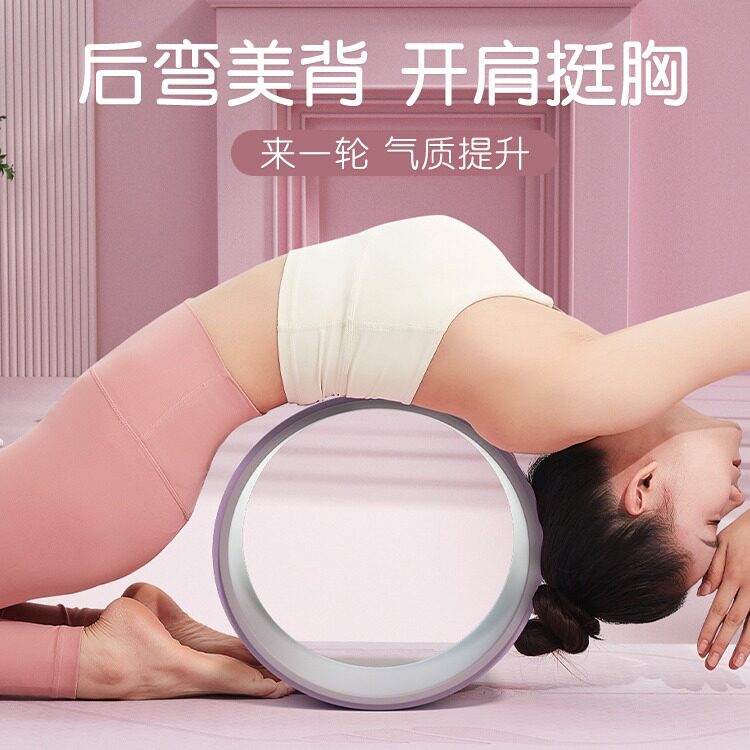 瑜伽轮开背瑜伽器材初学者健身瑜珈轮后弯神器滚筒环家用普拉提圈