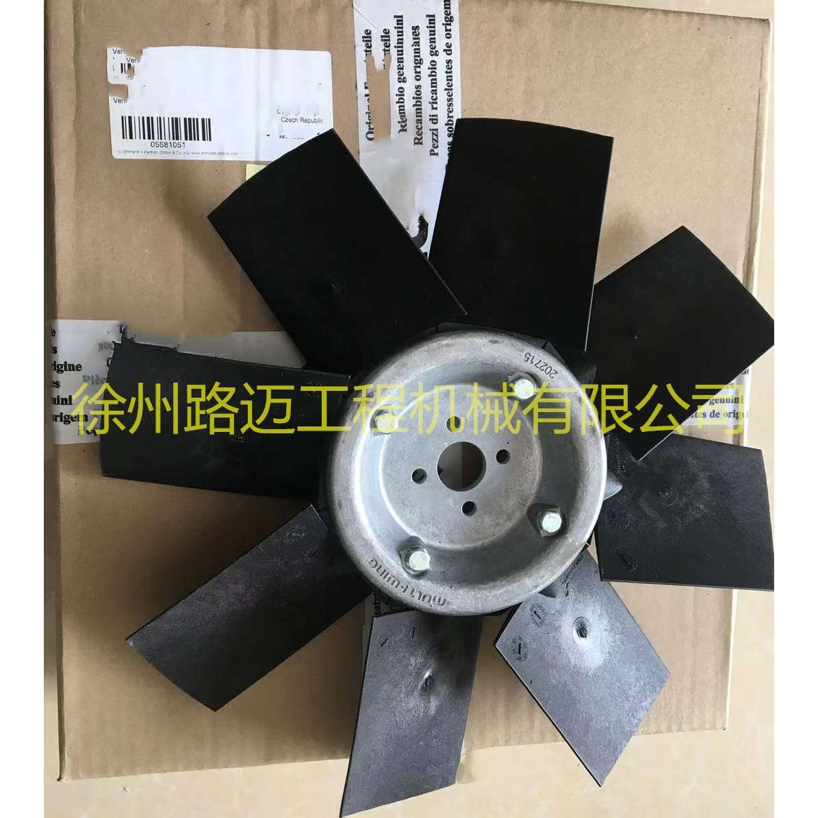 适用宝马格压路机BW120AD-5发动机风扇叶05581051