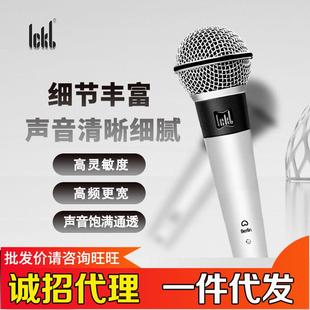 ickb柏林动圈麦克风户外舞台唱歌声卡专用有线话筒直播设备全套
