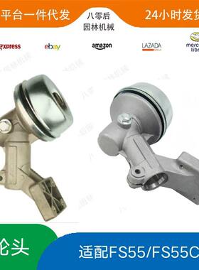 适配于stihl41406400110GearHead41406410300FS55工作头