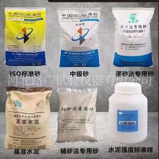 现货供应ISO标准砂新标准砂灌砂法用砂基准水泥粉煤灰专用中级
