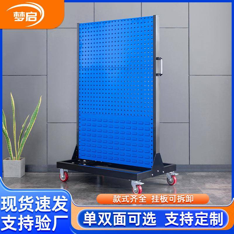 五金工具物料架挂板双面展示架可移动车间方孔洞洞板整理架收纳