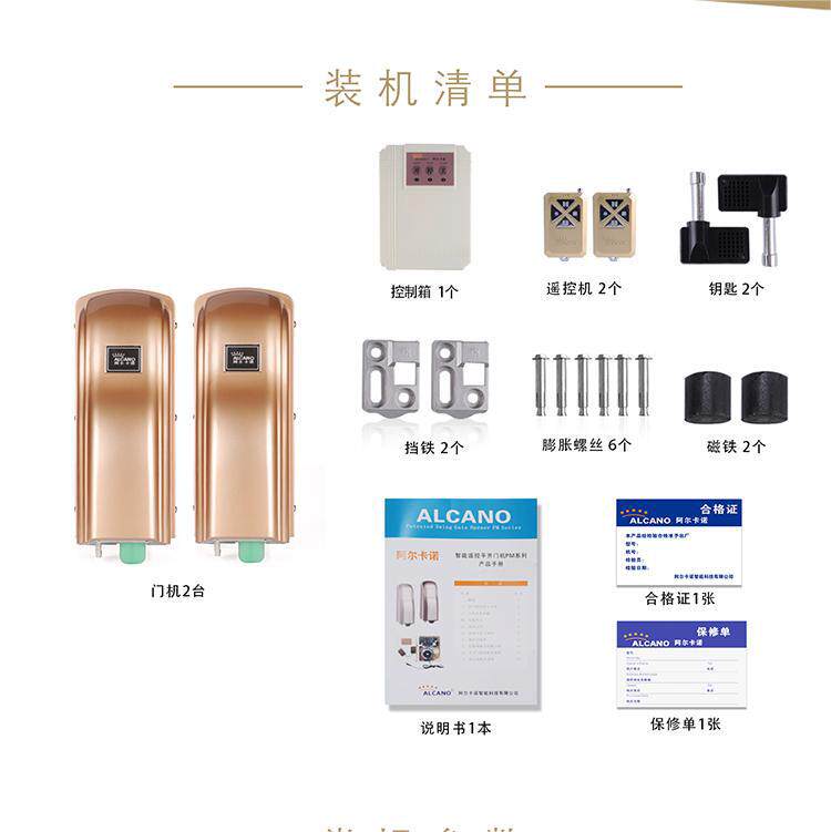 开门机控制器-辽宁新郑市智能遥控开门机
