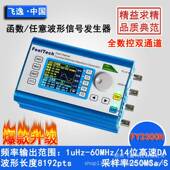 FY2300H 30M双通道DDS函数任意波形信号发生器信号源频率计