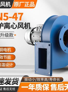 YN5-47小型锅炉引风机耐高温离心风机充绒机炒货机锅炉配套风机