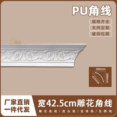 法式PU吊顶阴角线仿石膏线条欧式天花墙角线42.5cm雕花角线11351