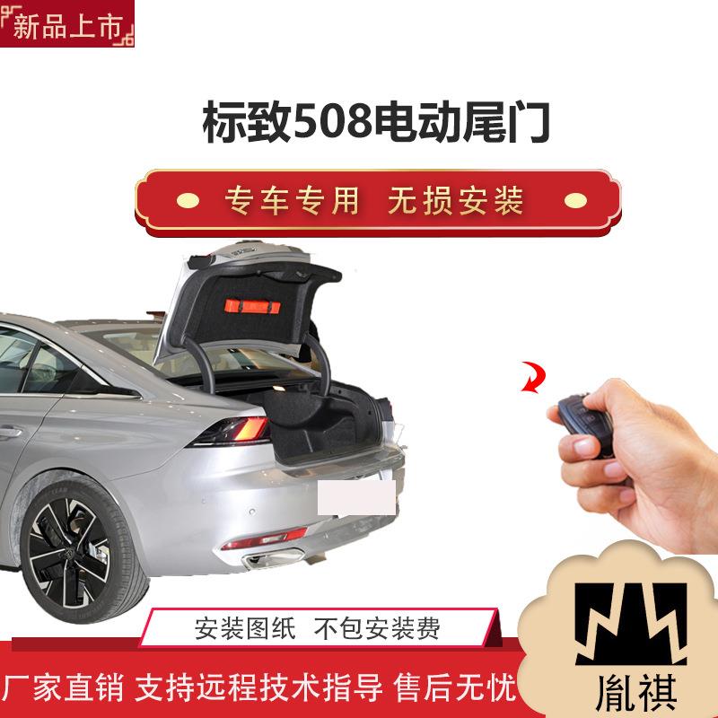 胤祺适用于路虎捷豹FTYPE电动尾门改装带一脚踢汽车用品直销