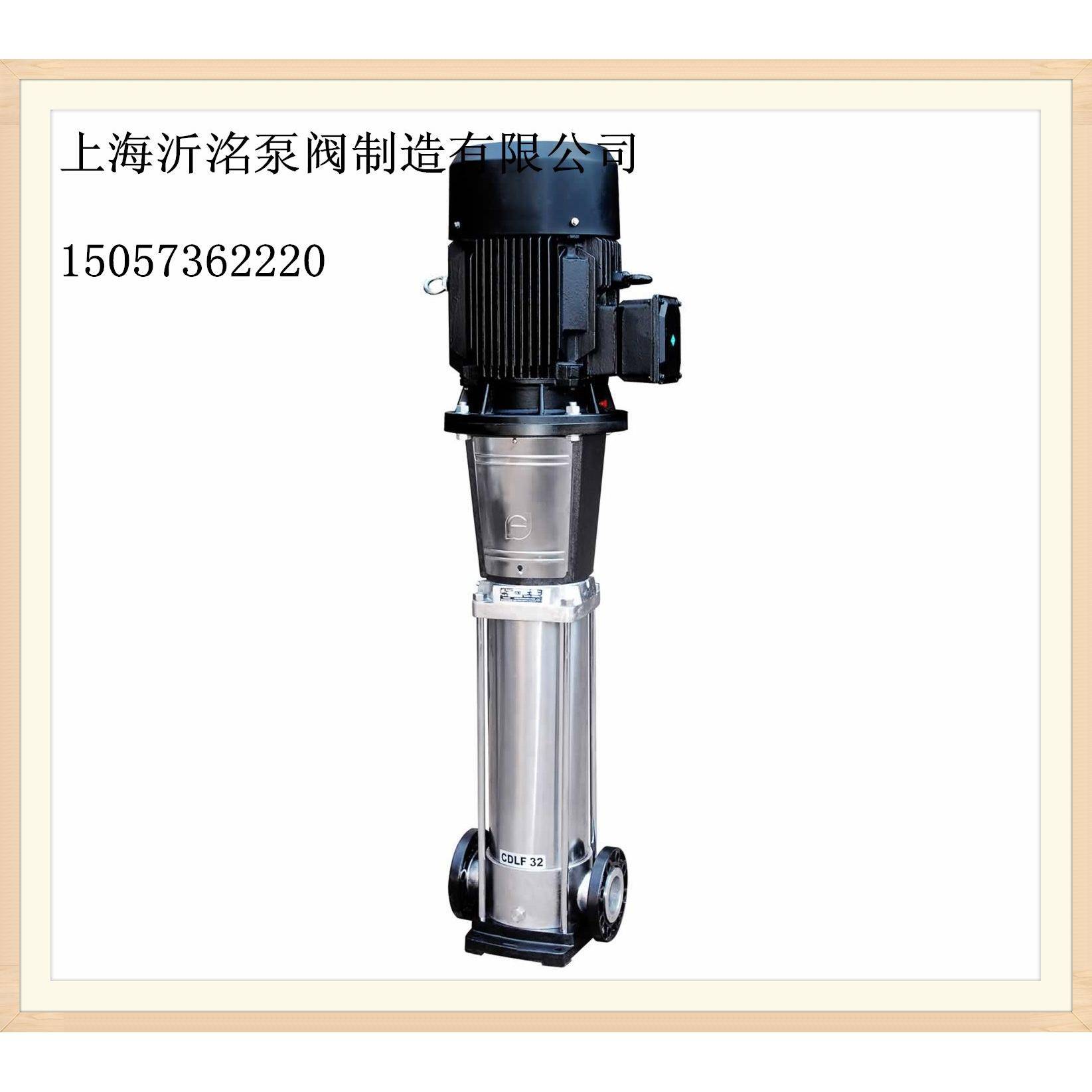 A沂洺25CDLF2-130冲压式多级离心泵立式轻型多级泵