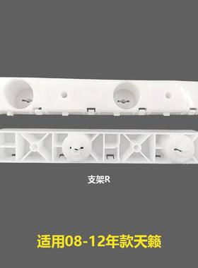 62220/62221-JN00A适用08-12天籁前杠支架前保险杠支架吊耳卡扣