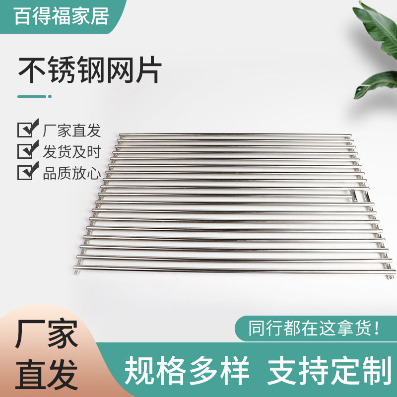 浸塑加工不锈钢沥水网片厨房置物水槽架储物网格篦子分隔板置物架