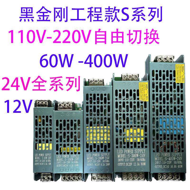 酒店居家线性开关电源工程款12V24V全系列防雨户外室内开关电源