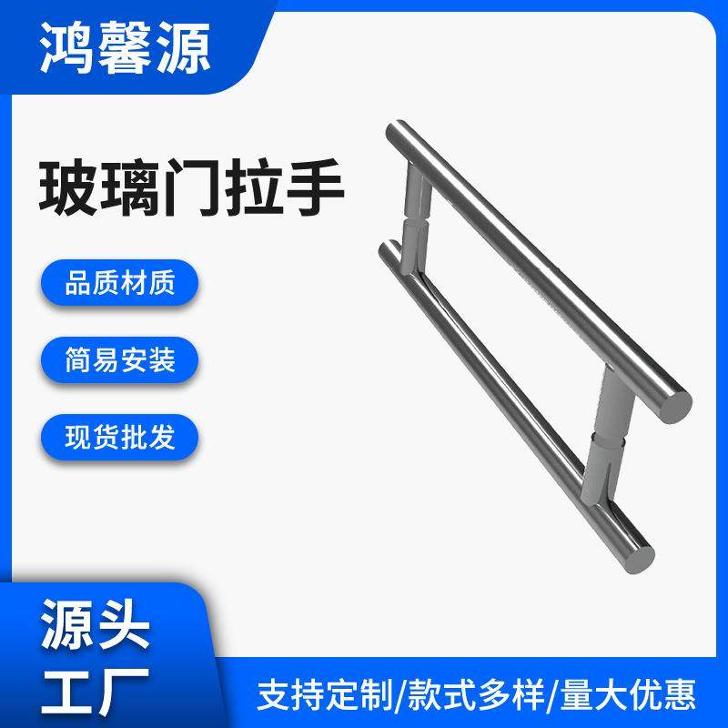 鸿馨玻璃门拉手不锈钢商铺门推拉本色木门把手KTV包厢门大门把手