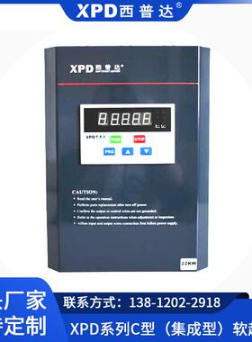 西普达C型（集成型）XPD015C-3软起动器低压电气电机软起动器