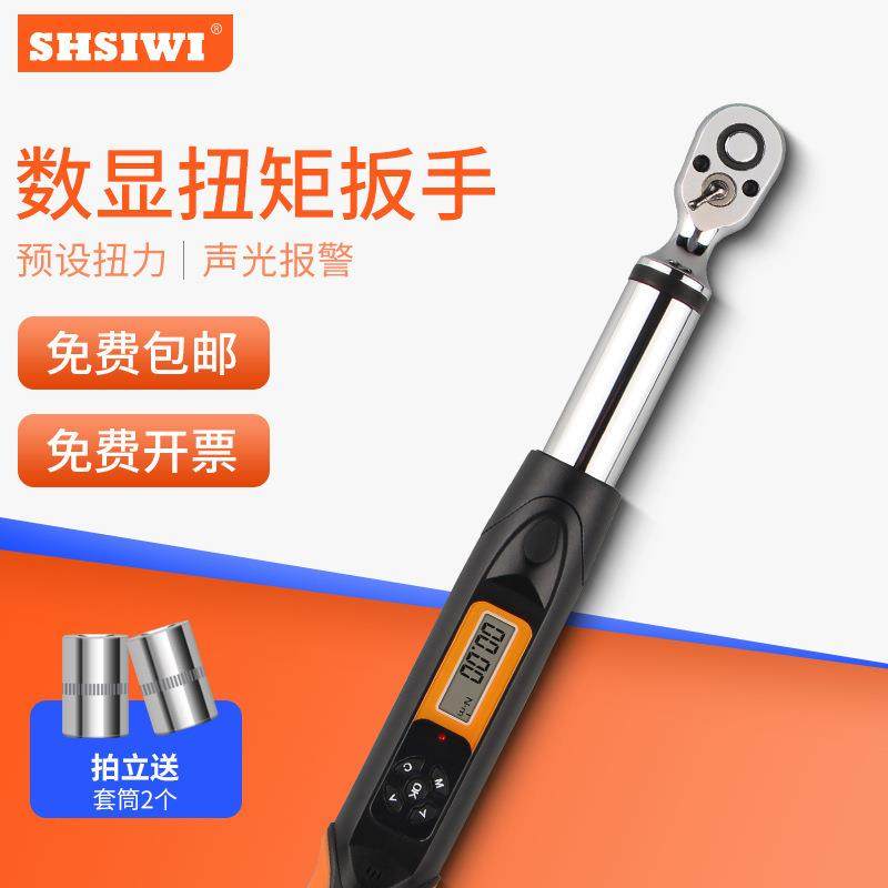 思为数显扭力扳手SNB2可调式预置式力矩可调扳手拧紧螺母螺栓