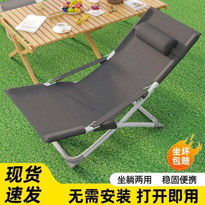 户外折叠躺椅坐躺两用午休靠背椅简约野餐椅便携式折叠椅露营椅子