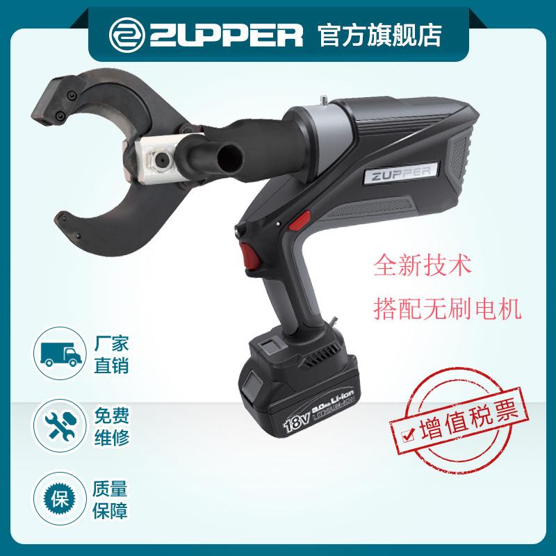 ZUPPER巨力充电式电动液压线缆剪电缆剪断器EB系列铜铝线剪线钳
