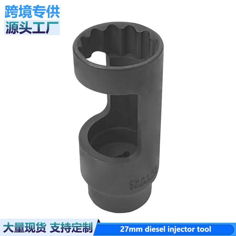 柴油喷油器拆卸配件工具套筒27毫米FITS菲亚特福特宝马