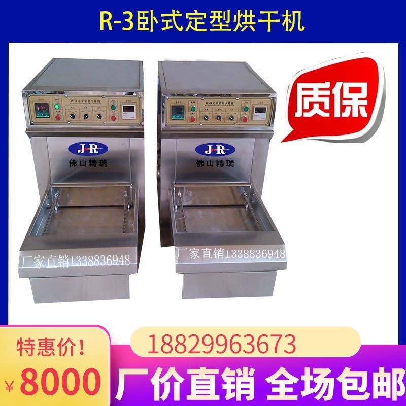 染整实验室烘干定型小样机立式定型机卧式定型机R-3卧式三相380V