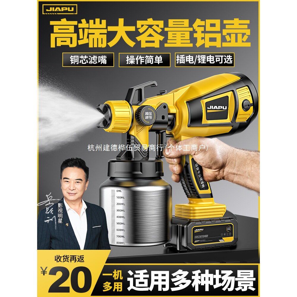 电动喷漆枪油漆喷枪喷油枪喷壶小型涂料喷涂一体机专用乳胶漆神器