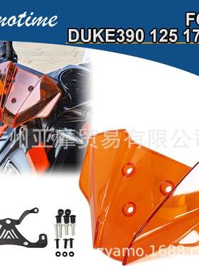 适用于DUKE390DUKE1252017-2023前挡风玻璃挡风导流板挡风板