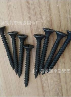 干壁钉自攻丝沉头十字自攻丝高强磷化干壁钉3.5*253.5*30