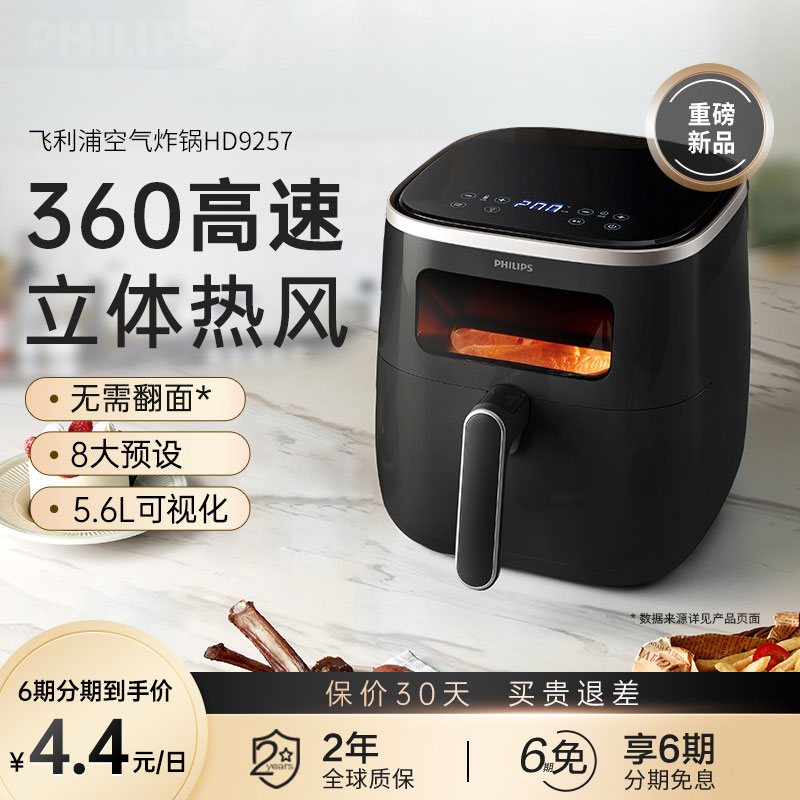 可视空气炸锅多功能飞利浦