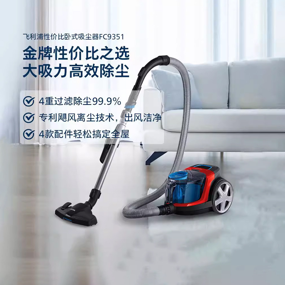 飞利浦吸尘器家用FC9351强力大吸力小型手持式吸地毯猫毛十大品牌