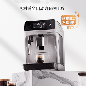 飞利浦咖啡机EP1221家用意式全自动办公室美式带研磨一体机黑珍珠