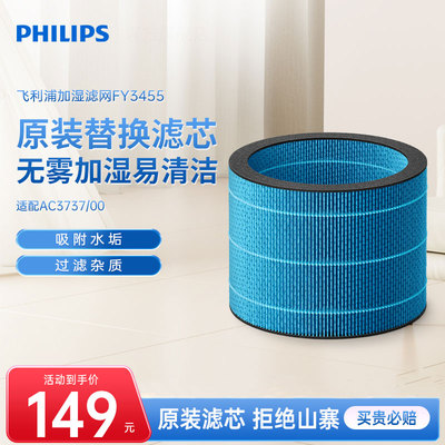 飞利浦净化加湿滤网原装正品