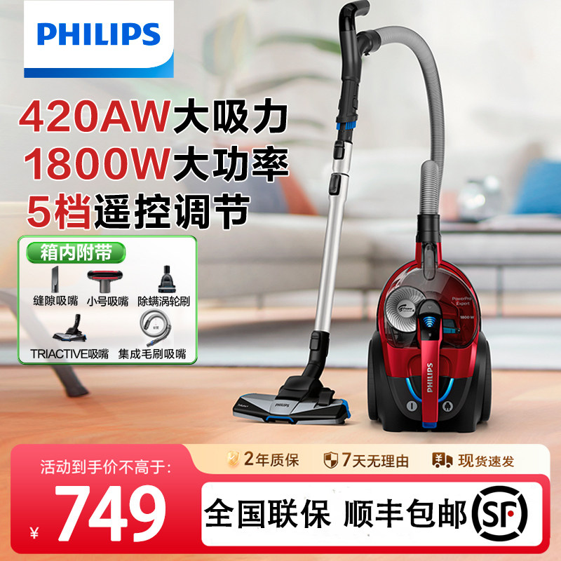 飞利浦吸尘器家用手持小型强力无尘袋除螨除宠物毛发FC9735fc8632