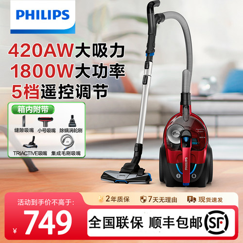 有线无尘袋除螨吸尘器飞利浦