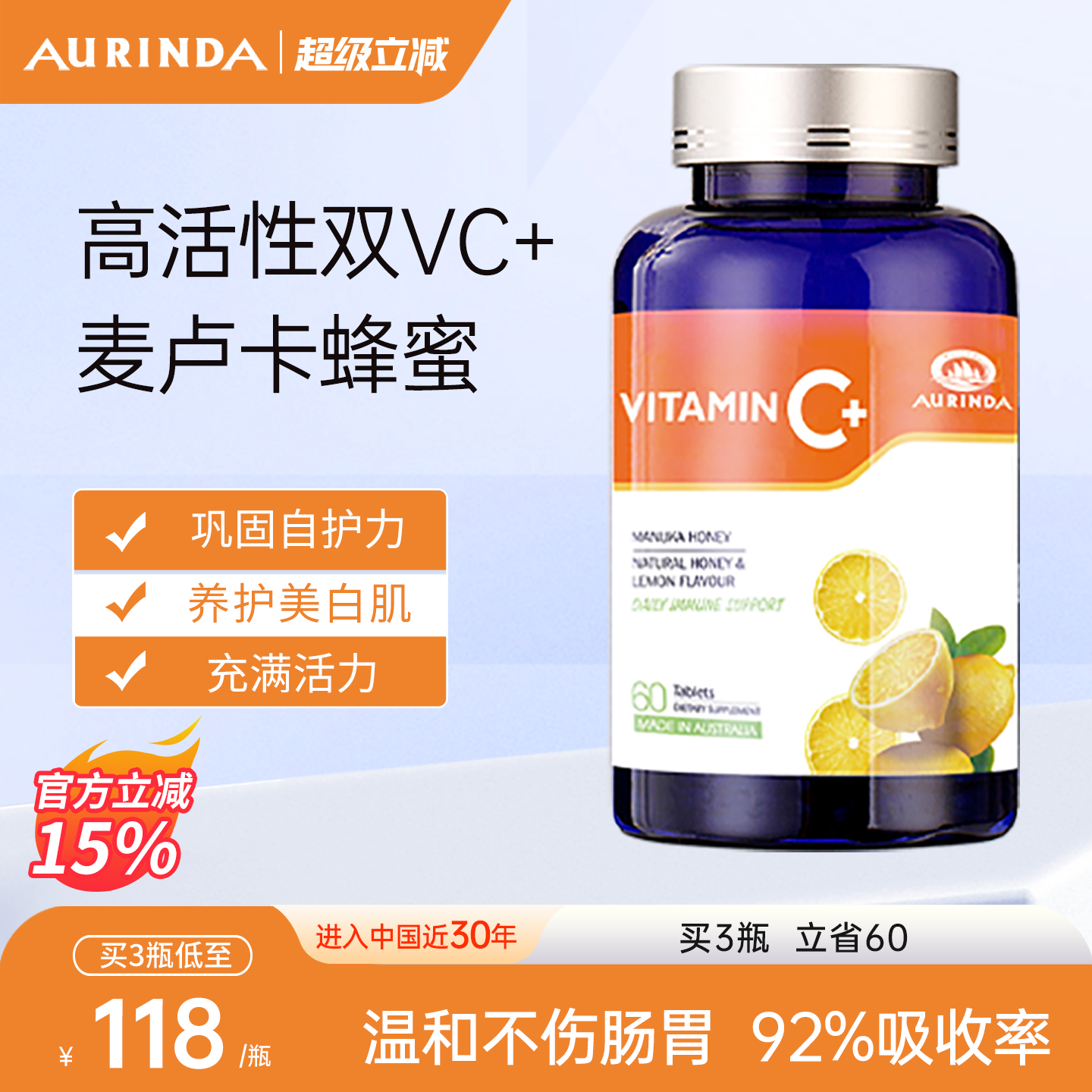 澳琳达维生素C片澳洲进口图片