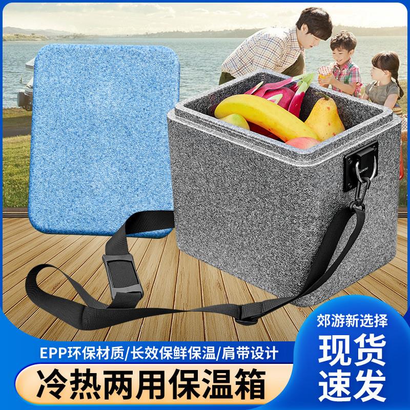 保温箱保鲜箱高密度EPP泡沫箱冷热两用礼品包装箱 11升