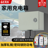 户外新能源汽车充电箱家用室外充电桩保护箱充电枪配电箱插座盒