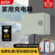 户外新能源汽车充电箱家用室外充电桩保护箱充电枪配电箱插座盒