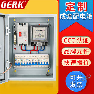 配电箱配件大全挂墙式电气控制柜家用照明配电箱成套低压三相电箱