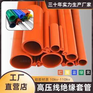 10KV35KV高压线电线绝缘保护套开口裸导线电缆卡扣式绝缘防护套管