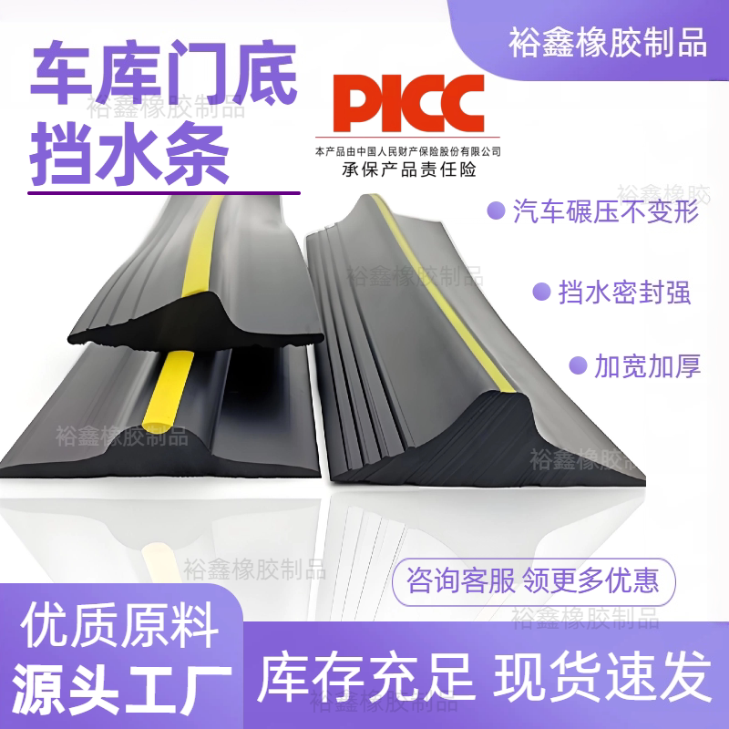 车库门挡水条 卷帘门门槛条 防落叶防水门槛密封条 门底橡胶条图片