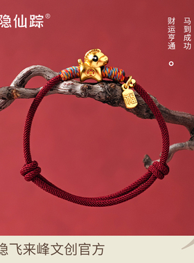 【灵隐仙踪】2026丙午马年马上发财红绳平安招财手链手绳旗舰店