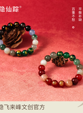 【灵隐仙踪】五行多宝水晶手链补喜金木水火土五路财神手串旗舰店