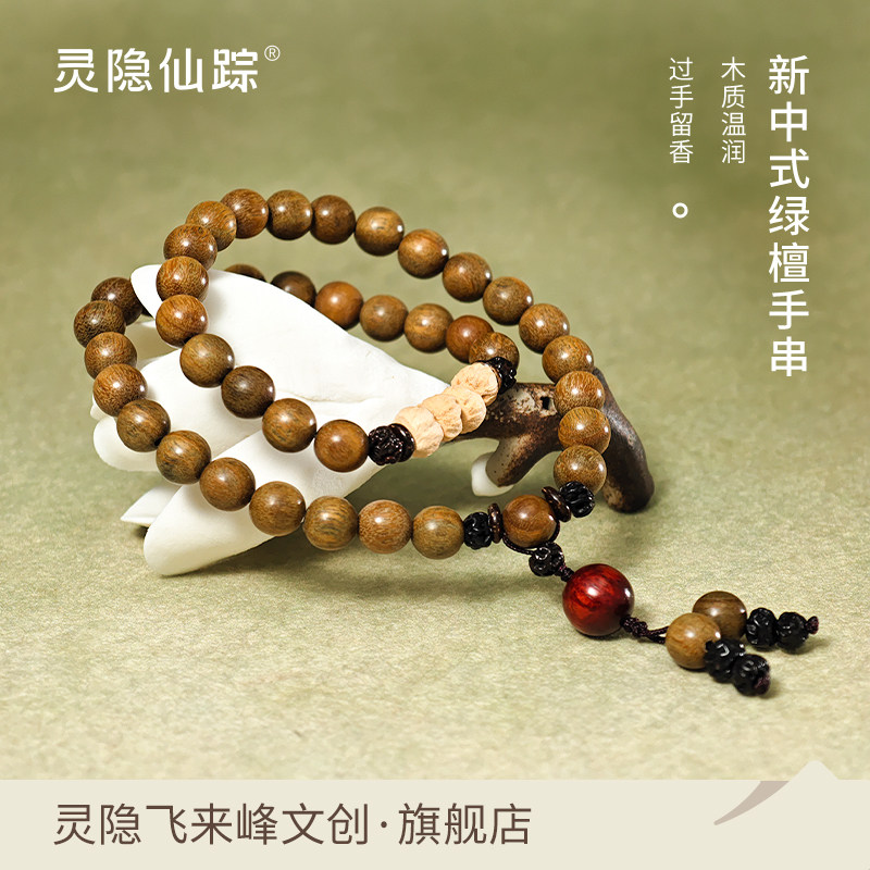 【灵隐仙踪】绿檀木佛珠双圈手串老檀木百香籽手持念珠文玩旗舰店