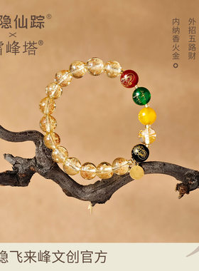 「雷峰塔联名」灵隐香灰琉璃金箔手串五路财神转运珠招财男女杭州