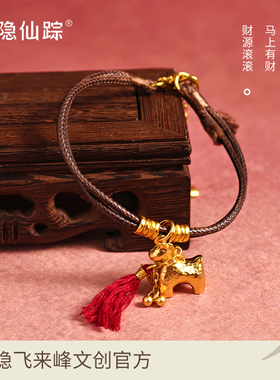 【灵隐仙踪】马上有财手绳2026年本命年属马招财平安手链旗舰店