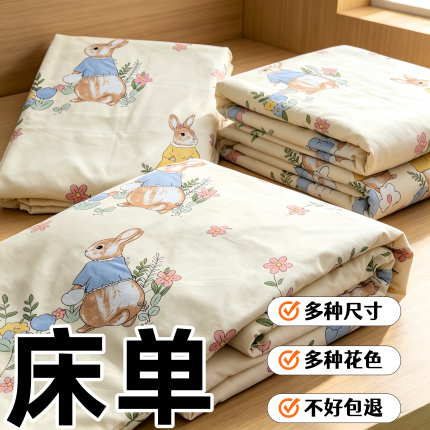 【特价床单】100%磨毛款夏季床单单件单人160x230宿舍双人250x230